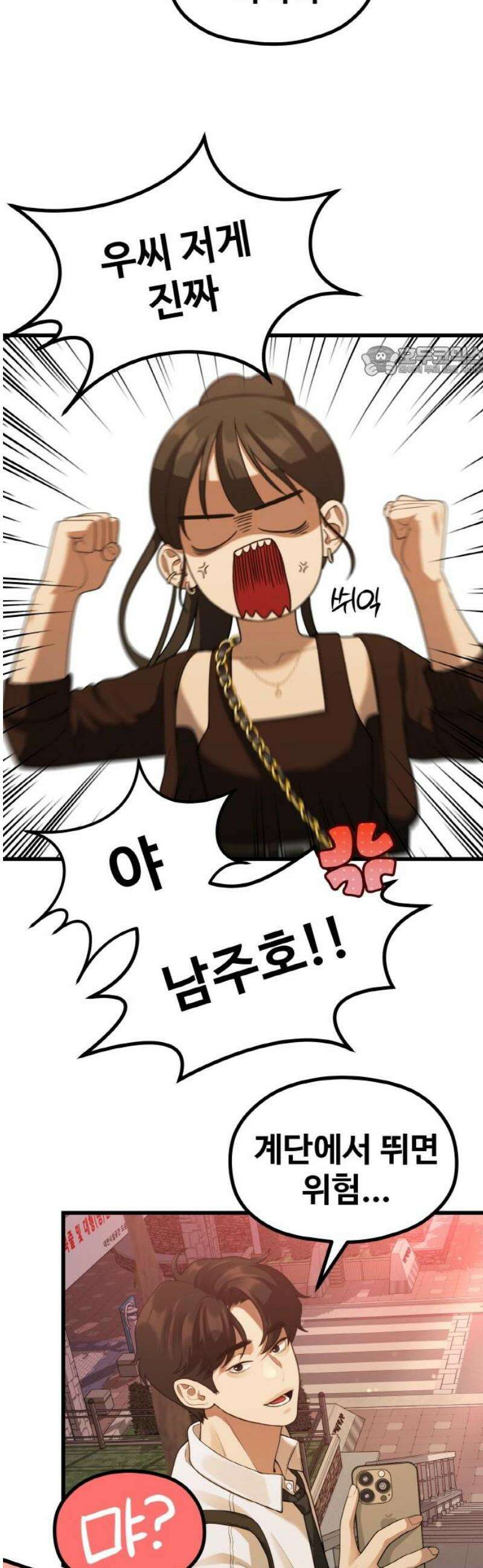 성스러운 작가생활 55화 Meta [3] 9