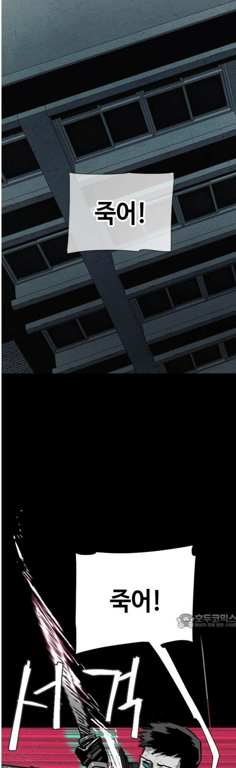 좀비상조 62화 2