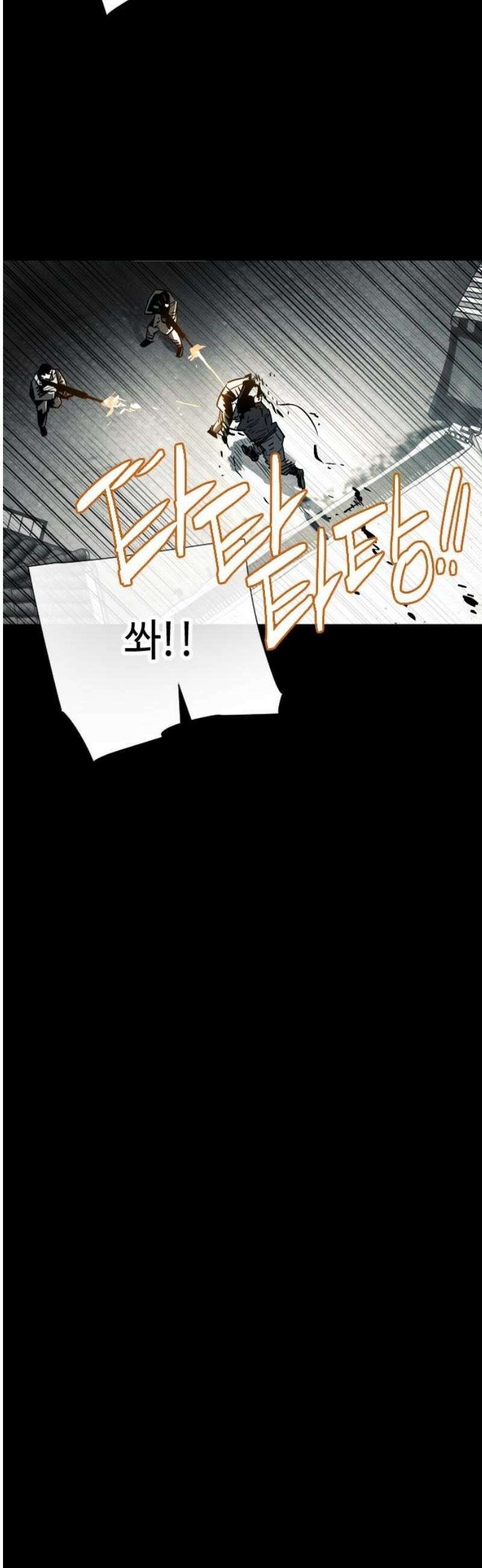 좀비상조 62화 8