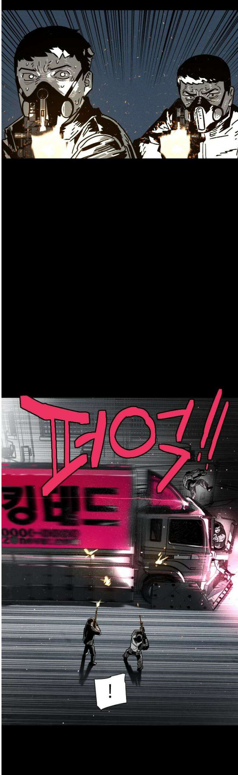 좀비상조 62화 10