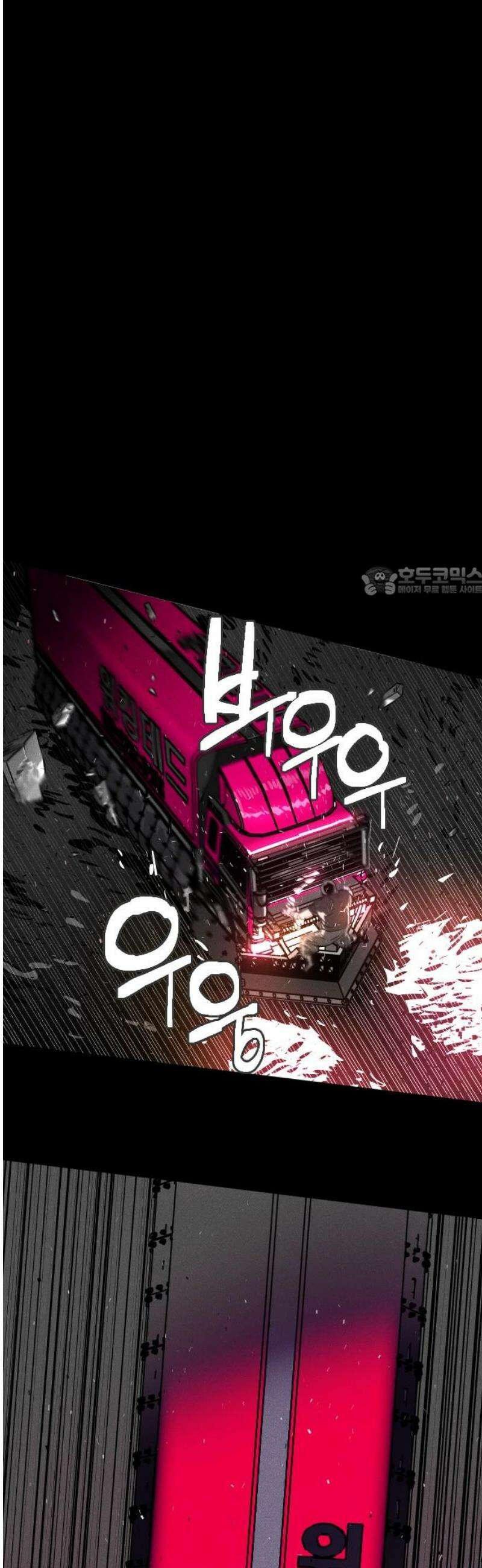 좀비상조 62화 11