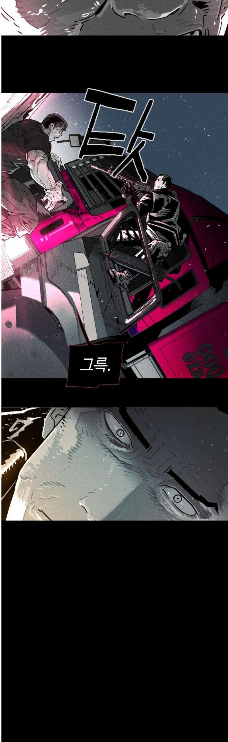 좀비상조 62화 14