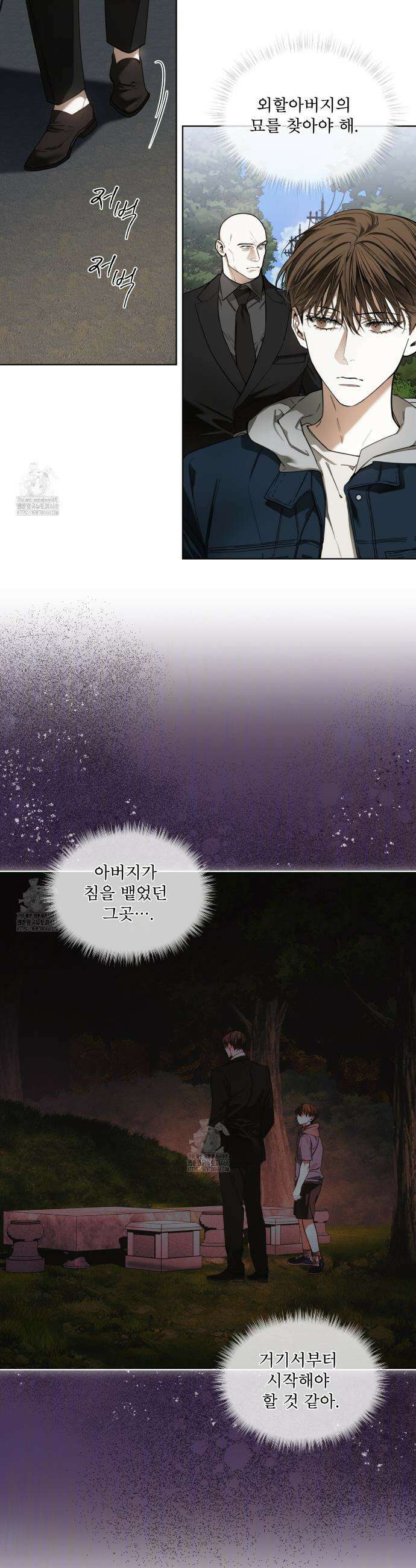 반칙 125화 2