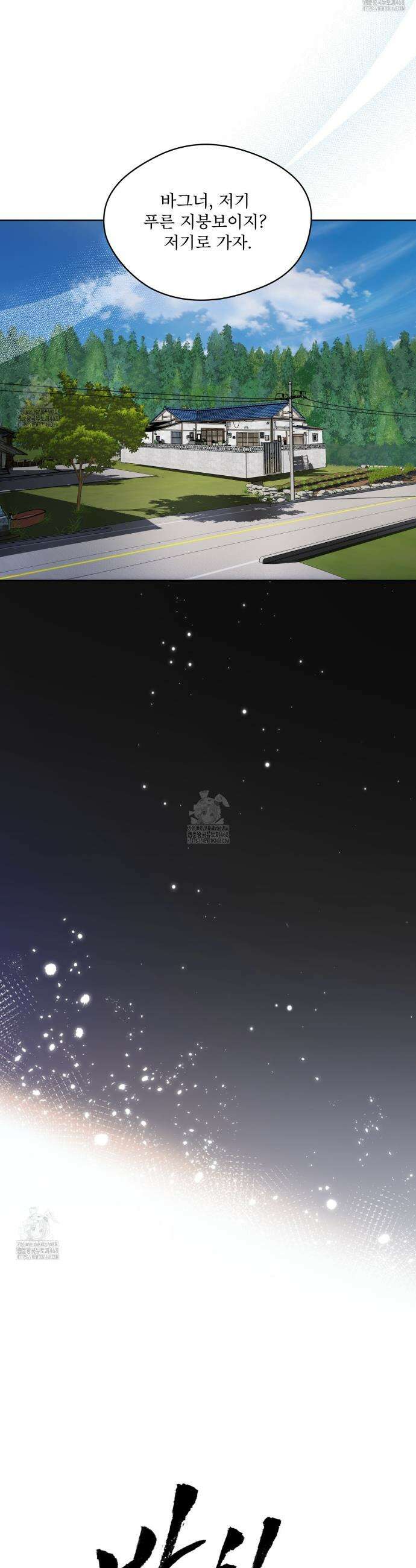 반칙 125화 4