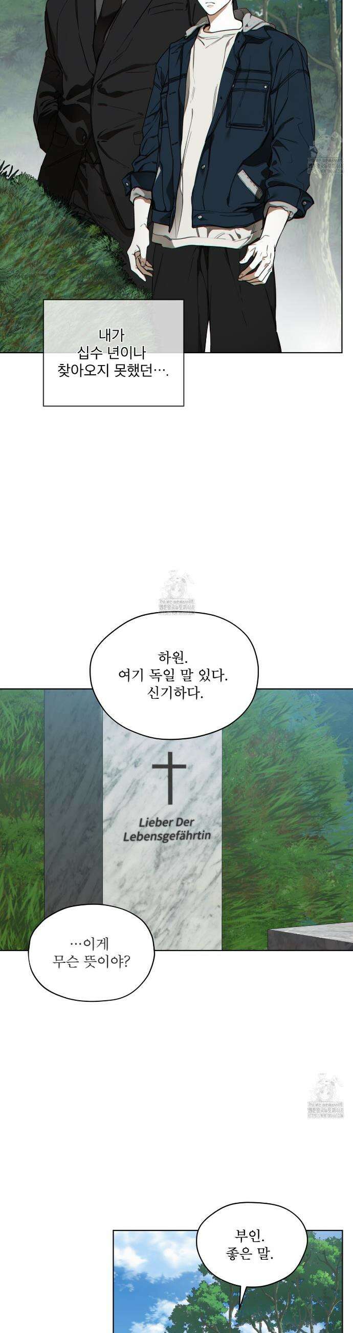 반칙 125화 6