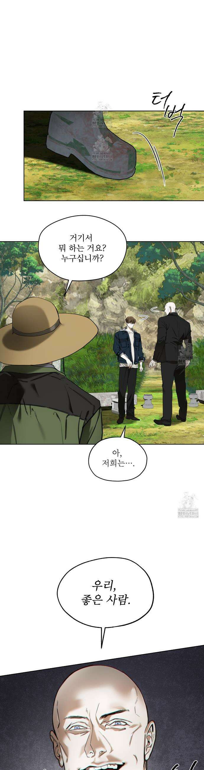 반칙 125화 8