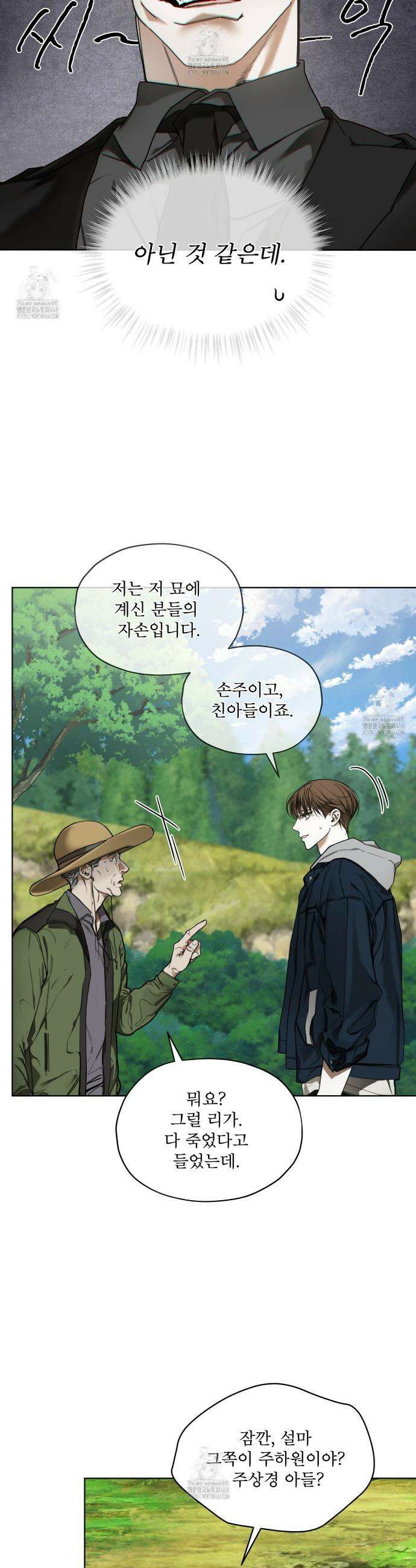 반칙 125화 9
