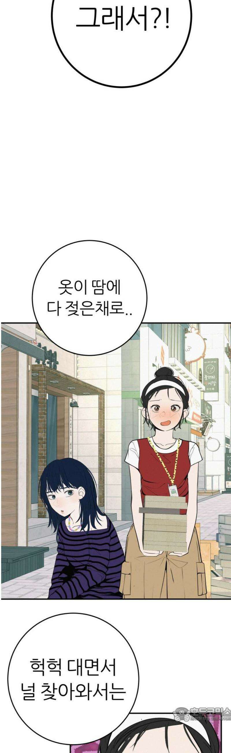 뽀대작렬 85화． 준비 4