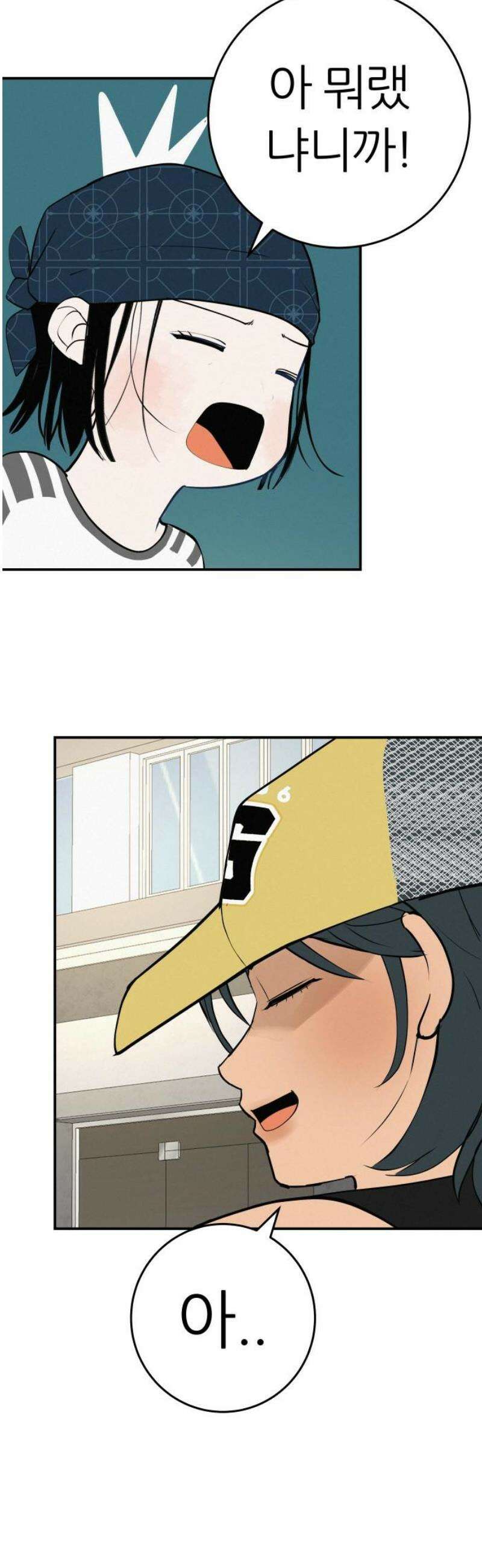 뽀대작렬 85화． 준비 6