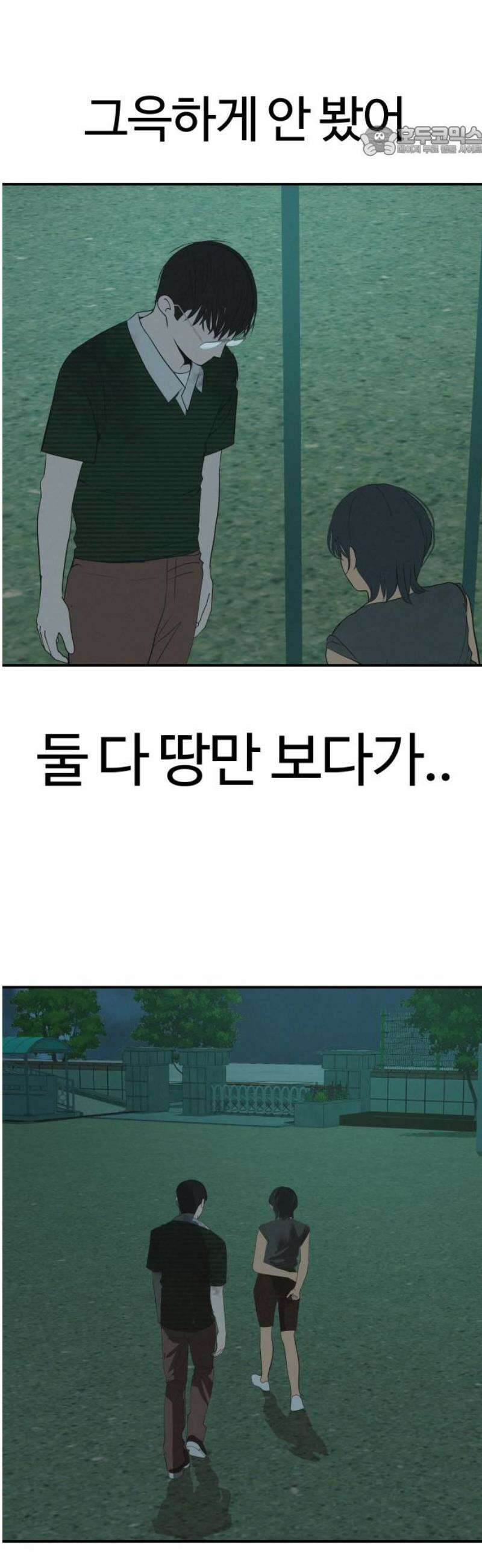 뽀대작렬 85화． 준비 7
