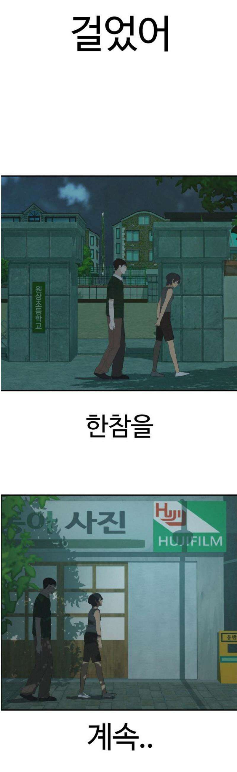 뽀대작렬 85화． 준비 8