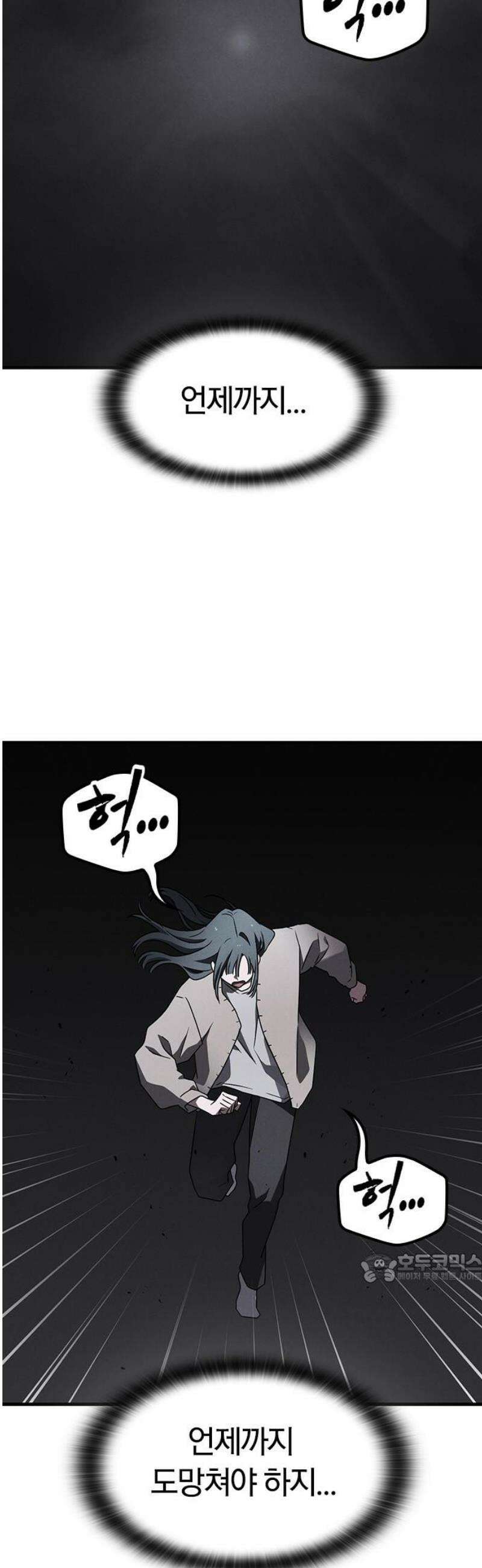 귀령 58화 2