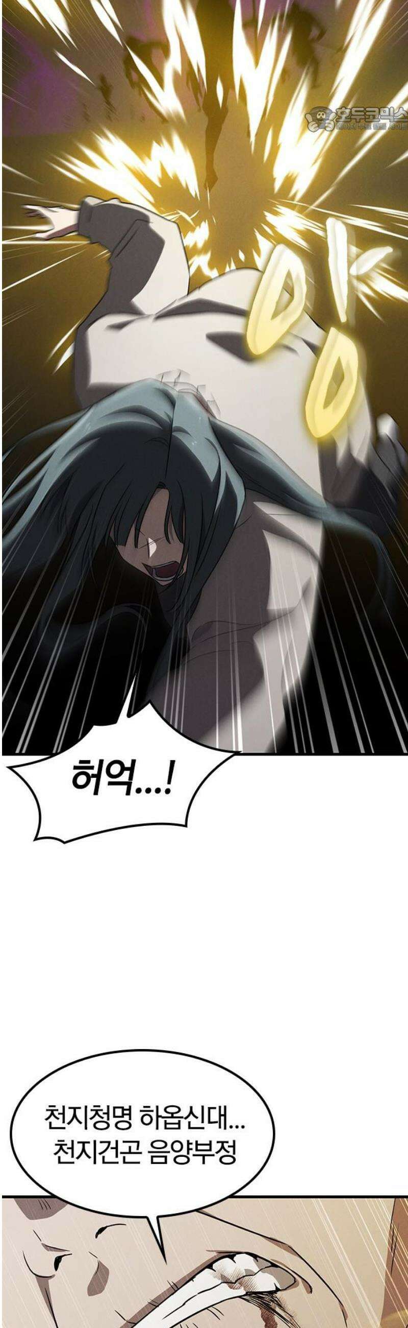 귀령 58화 7