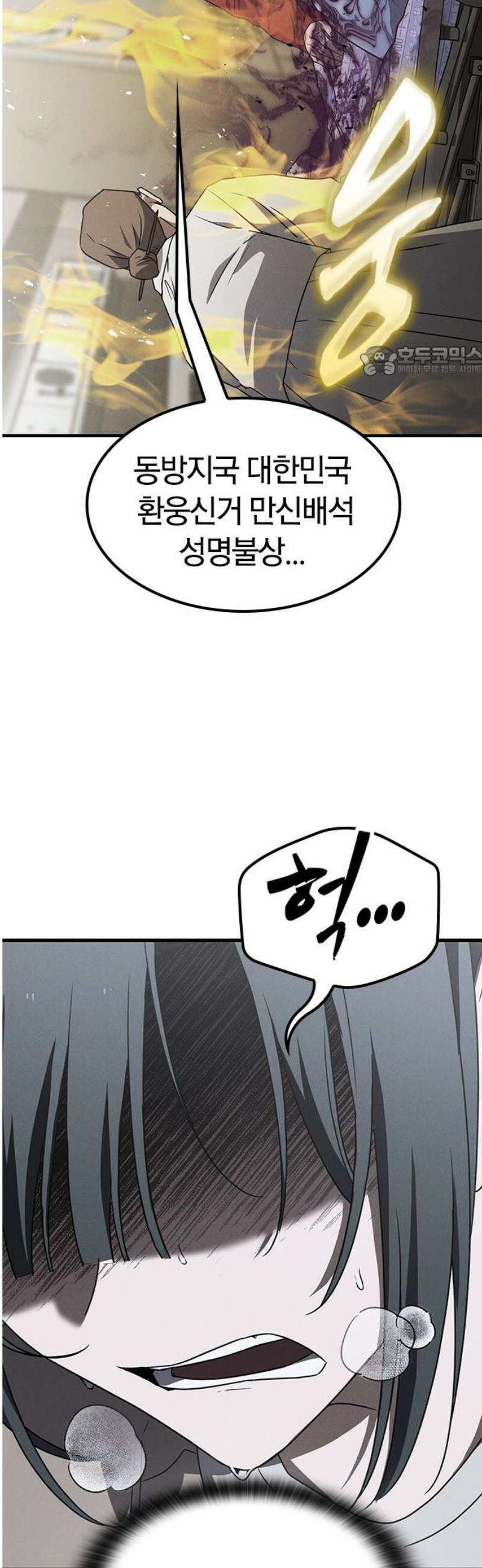 귀령 58화 9