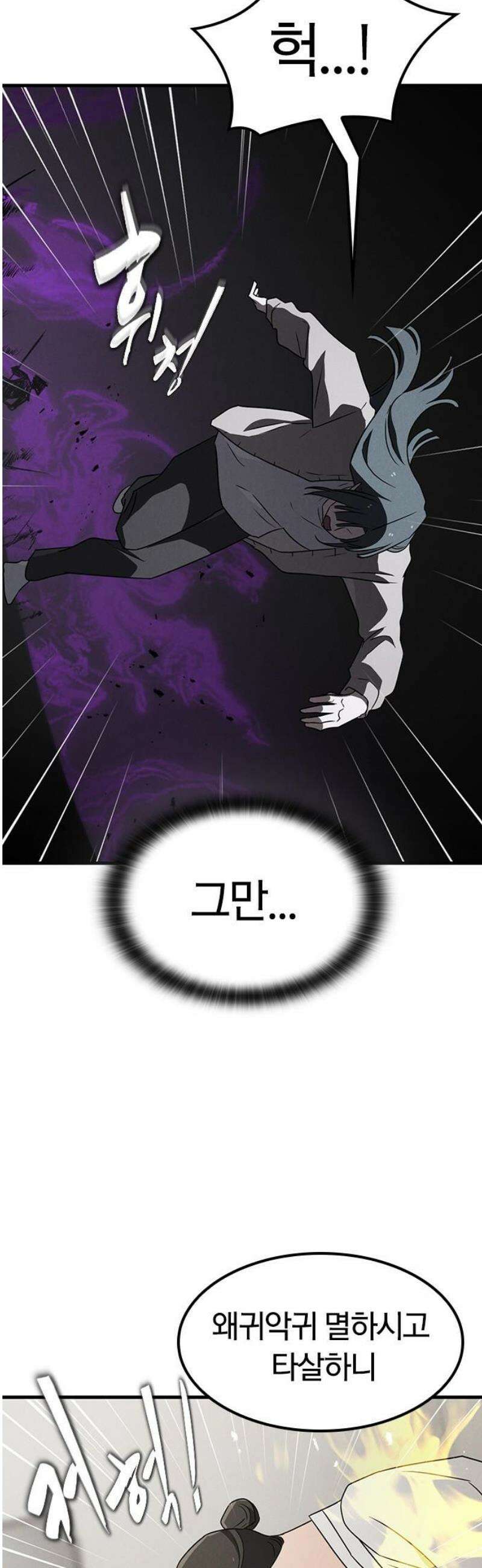 귀령 58화 12