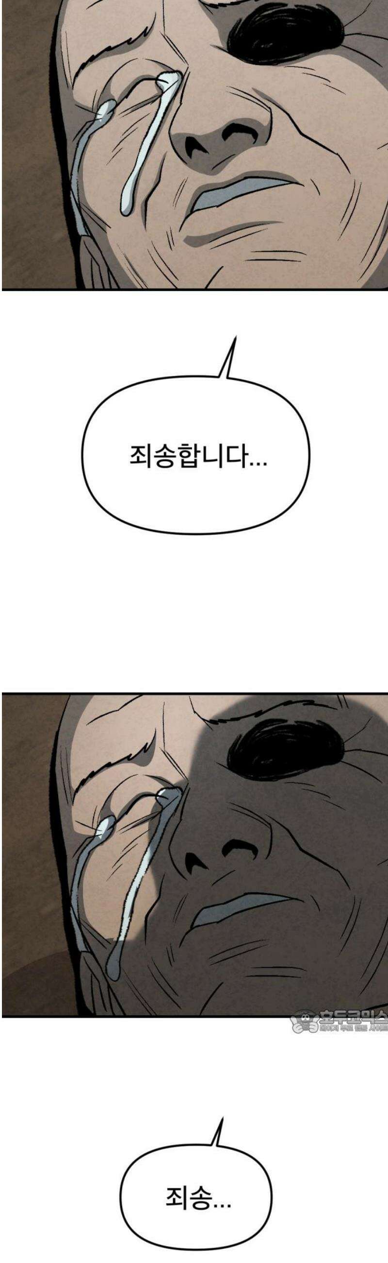 당골 26화 2