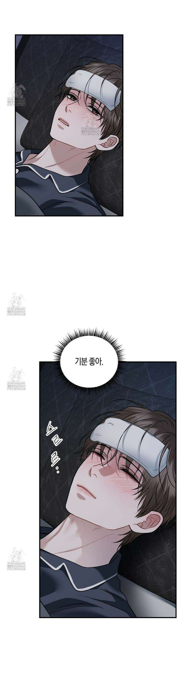안락한 감금을 언락(Unlock) 22화 5