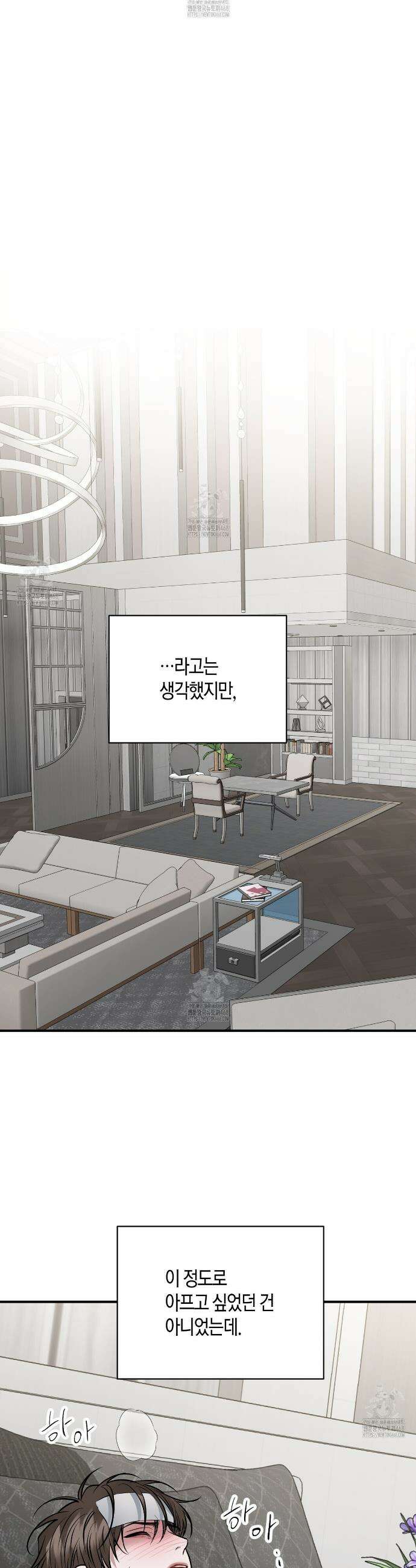 안락한 감금을 언락(Unlock) 22화 7