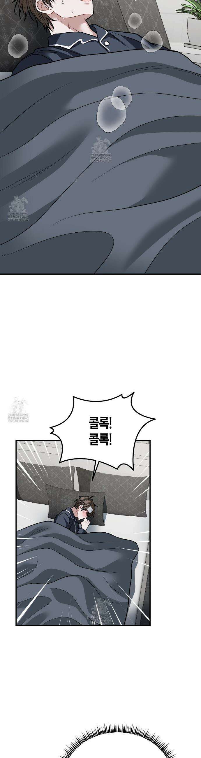 안락한 감금을 언락(Unlock) 22화 8
