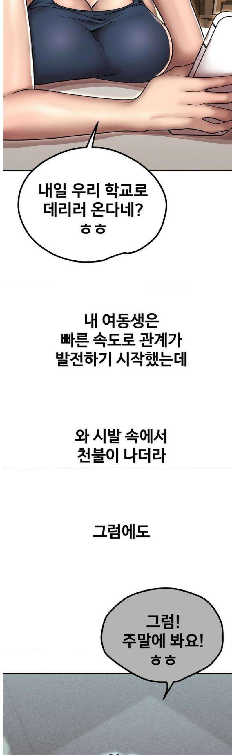 실화일까? 168화 4