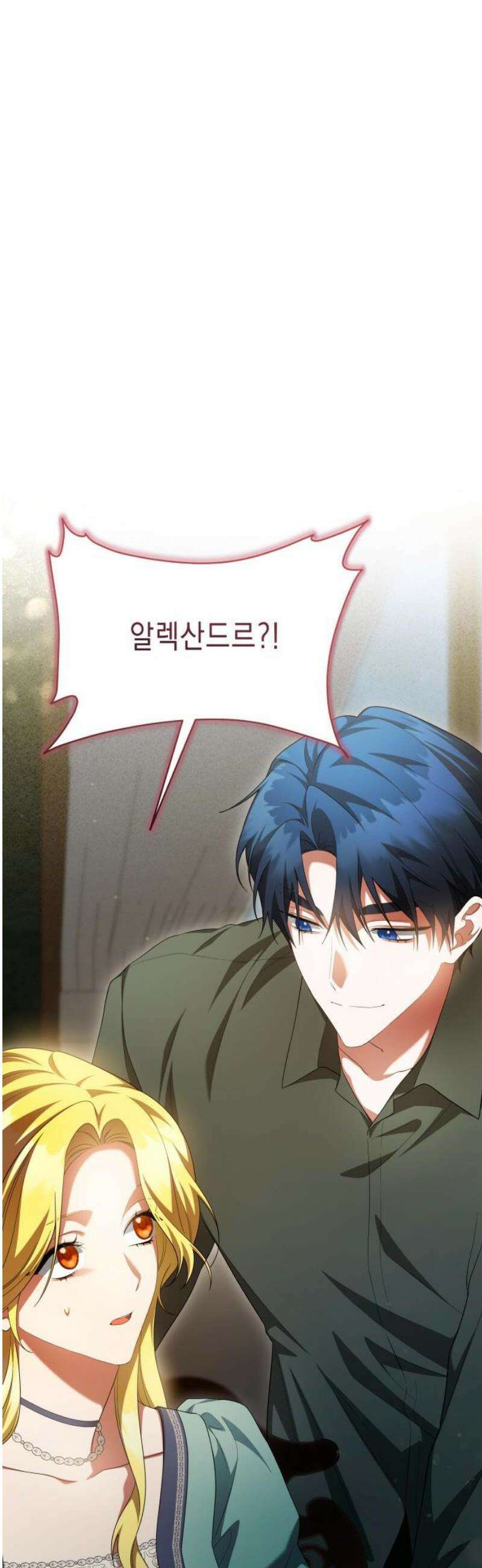 계약 결혼 종료 21화 5