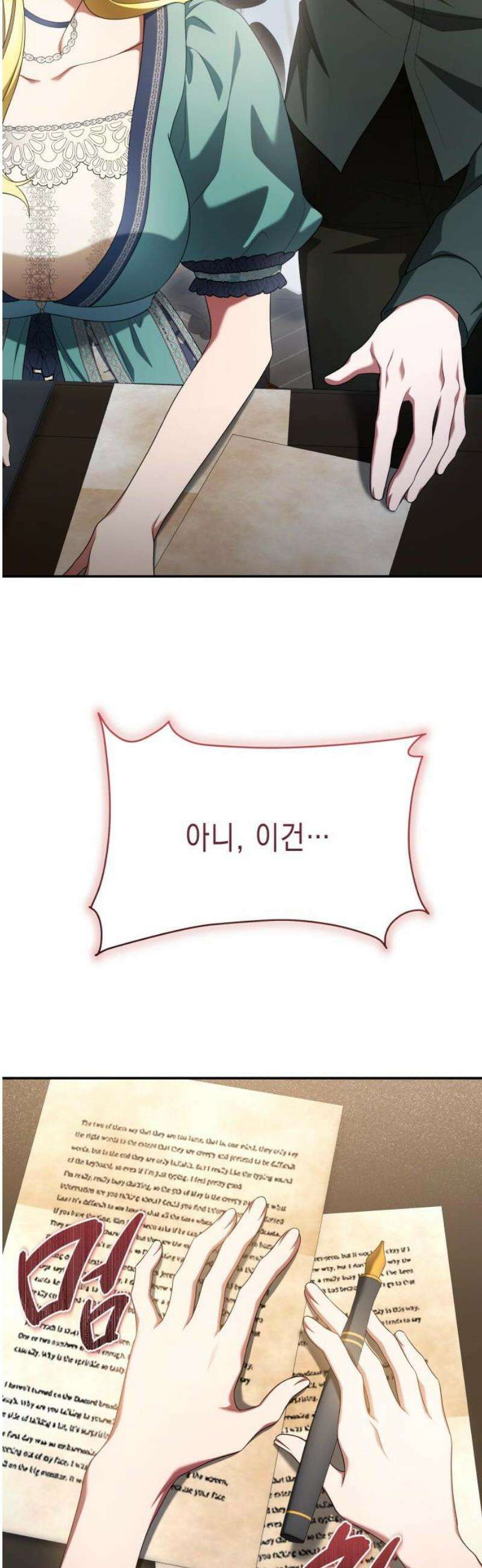 계약 결혼 종료 21화 8