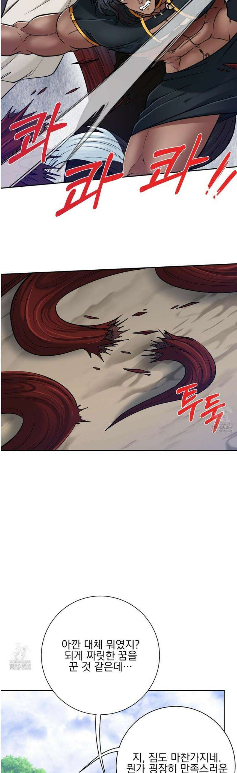 공작님은 후사를 갖고 싶어 외전 10화 6