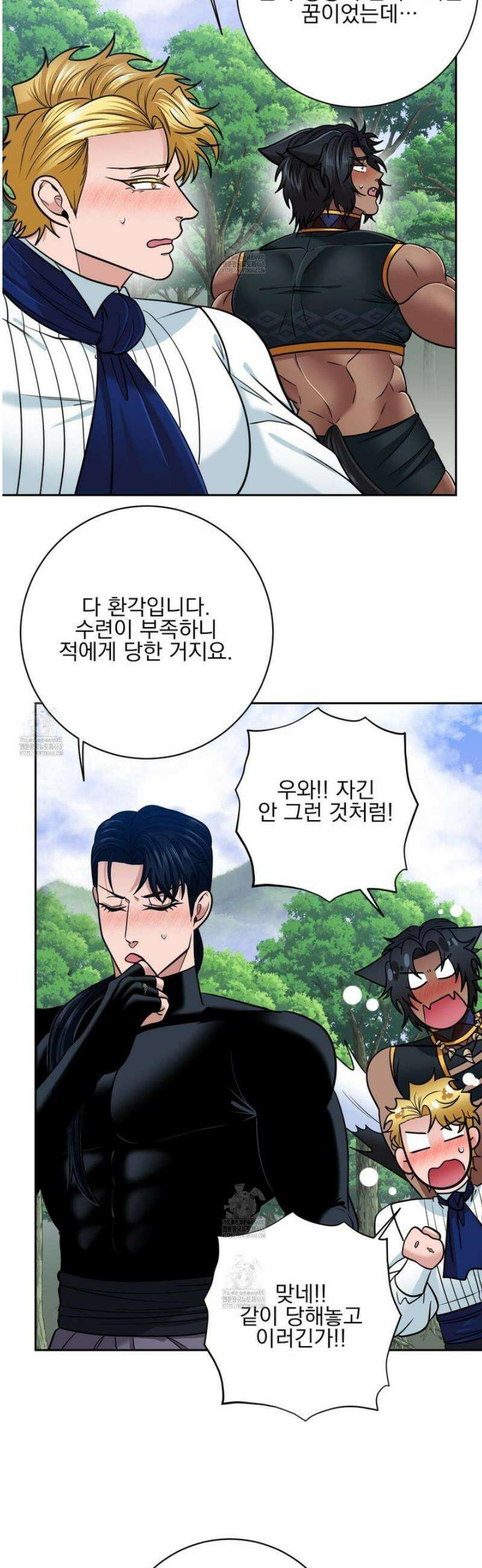 공작님은 후사를 갖고 싶어 외전 10화 7