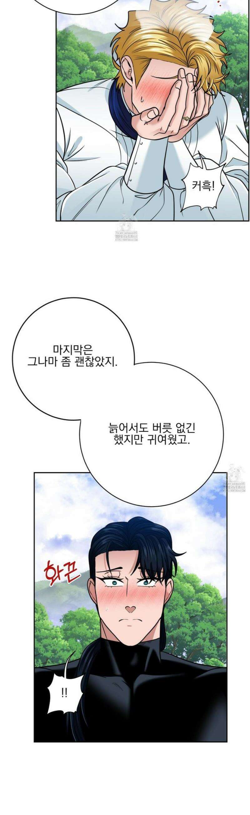 공작님은 후사를 갖고 싶어 외전 10화 10
