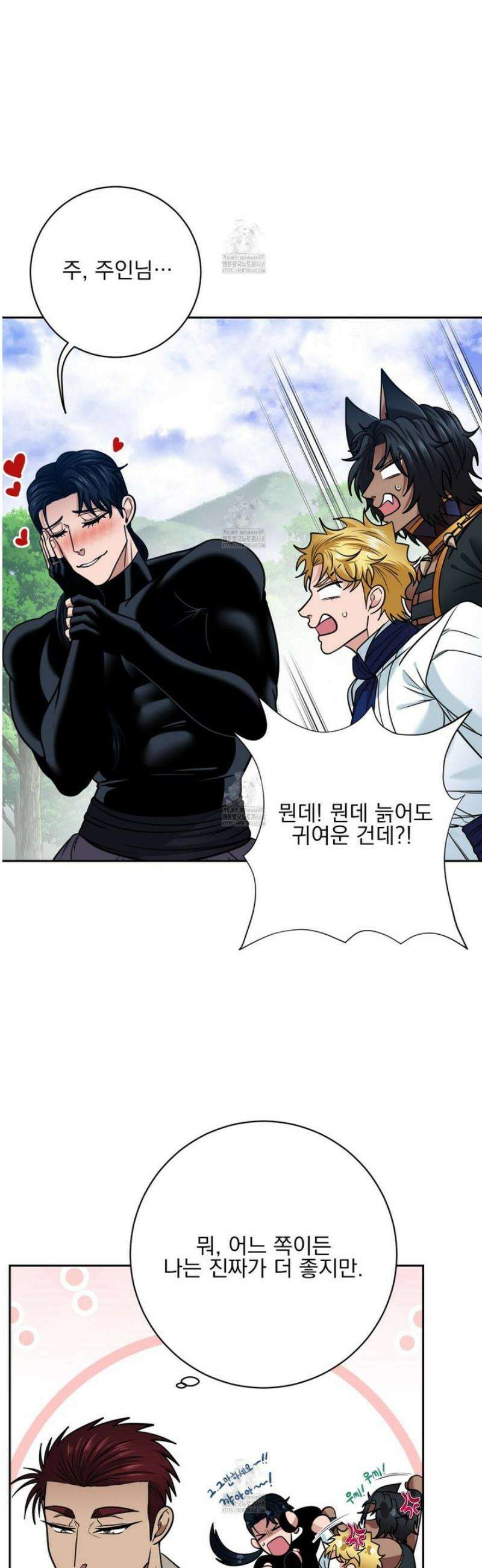 공작님은 후사를 갖고 싶어 외전 10화 11