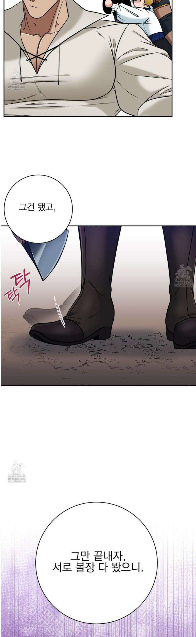 공작님은 후사를 갖고 싶어 외전 10화 12