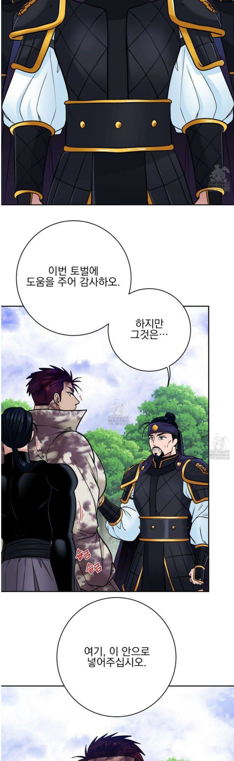 공작님은 후사를 갖고 싶어 외전 10화 18