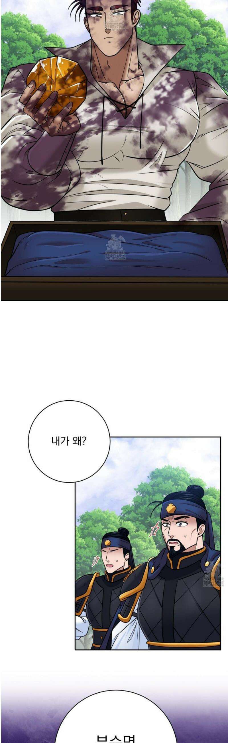공작님은 후사를 갖고 싶어 외전 10화 19