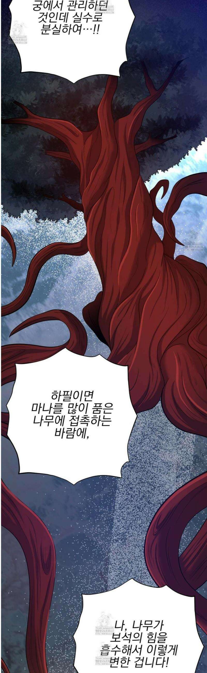 공작님은 후사를 갖고 싶어 외전 10화 21