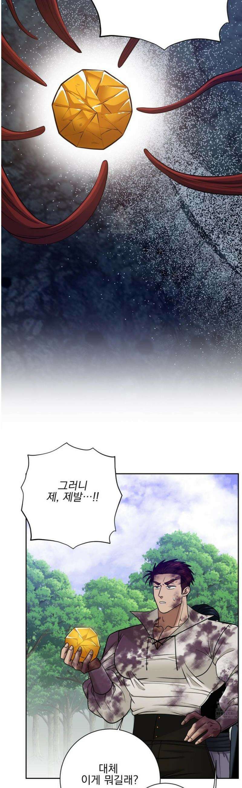공작님은 후사를 갖고 싶어 외전 10화 22