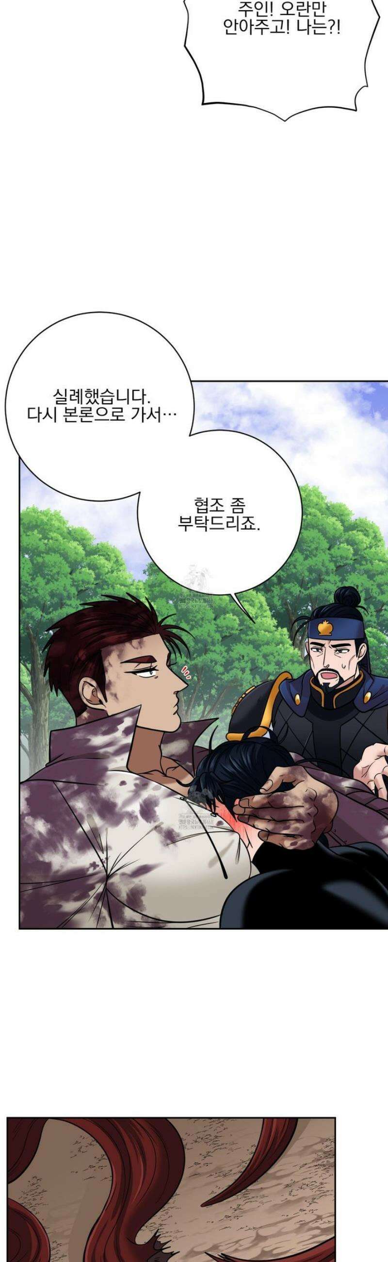 공작님은 후사를 갖고 싶어 외전 10화 27