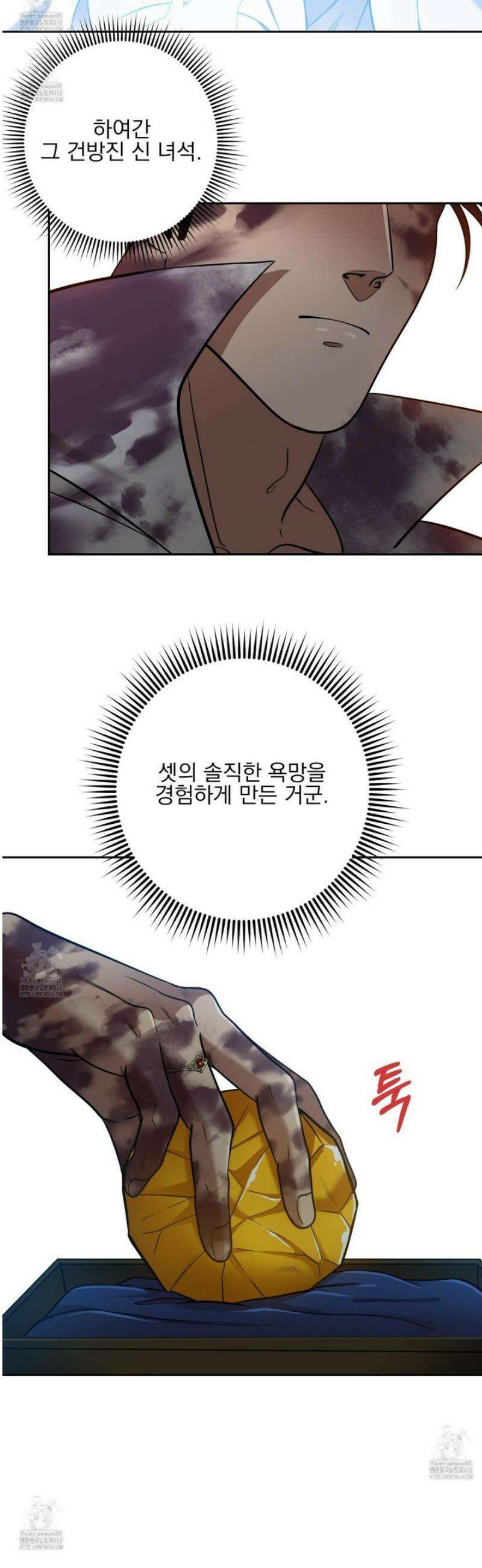 공작님은 후사를 갖고 싶어 외전 10화 29