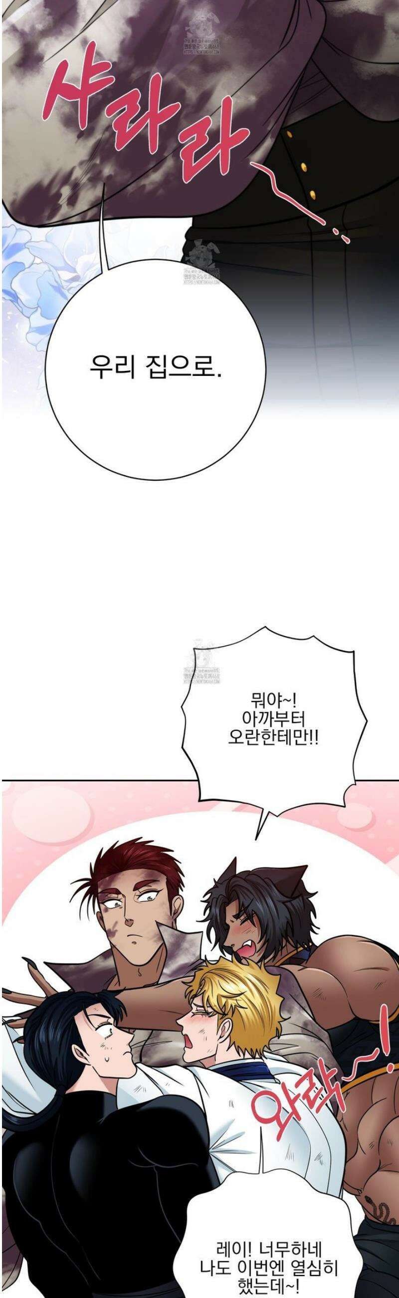 공작님은 후사를 갖고 싶어 외전 10화 39