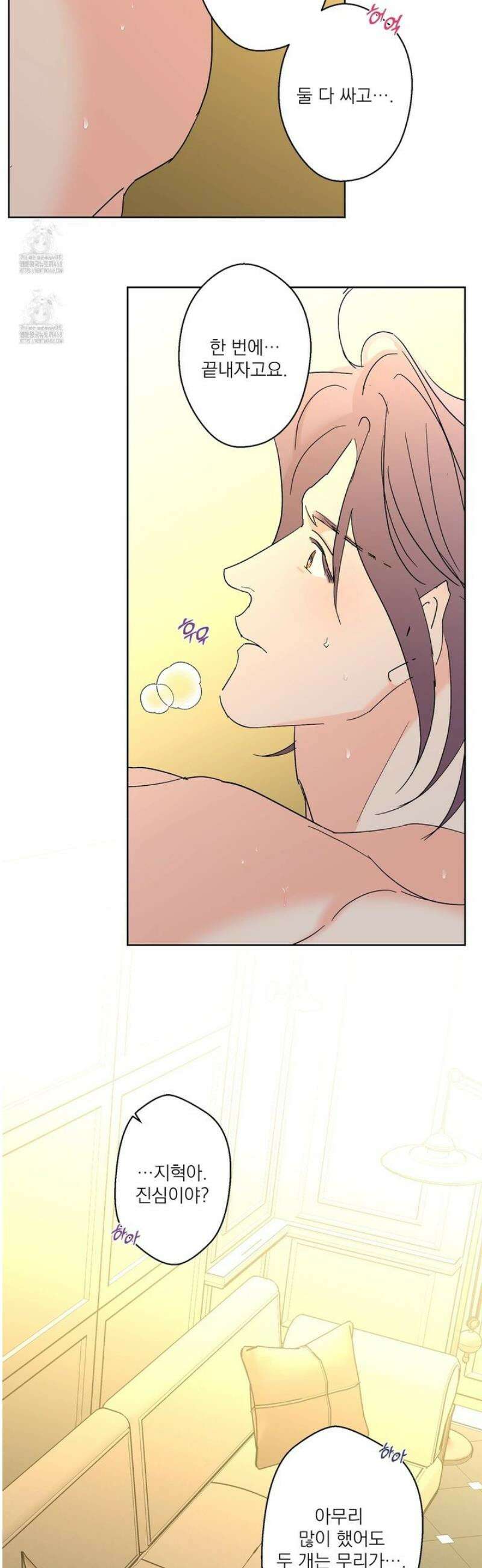 볶은 콩에 싹이 날까? 115화 23