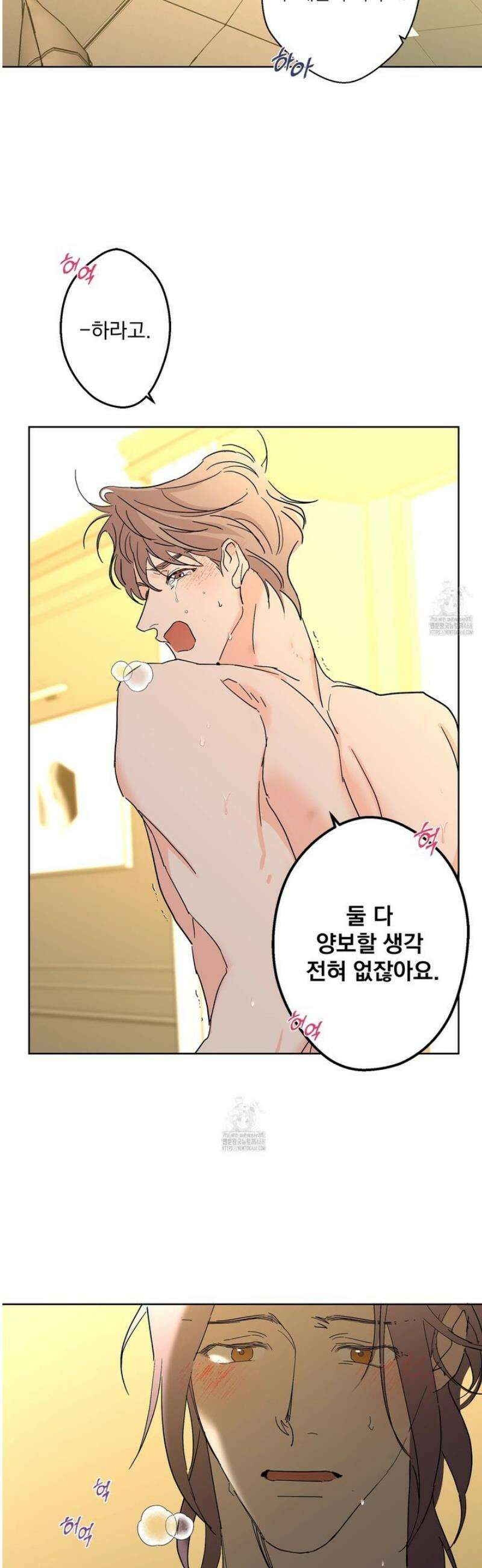 볶은 콩에 싹이 날까? 115화 24