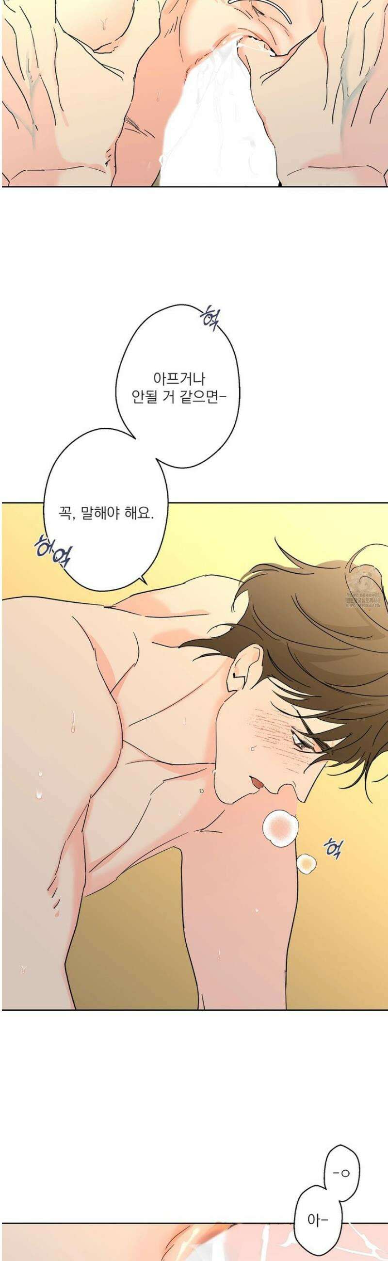 볶은 콩에 싹이 날까? 115화 27