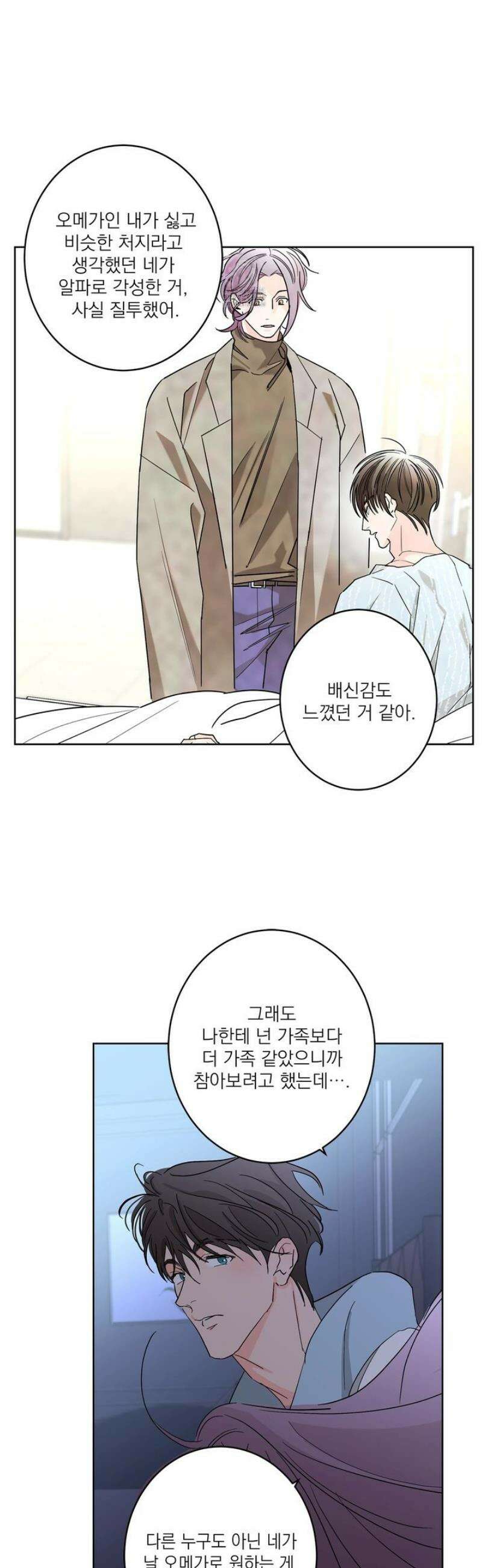볶은 콩에 싹이 날까? 115화 35