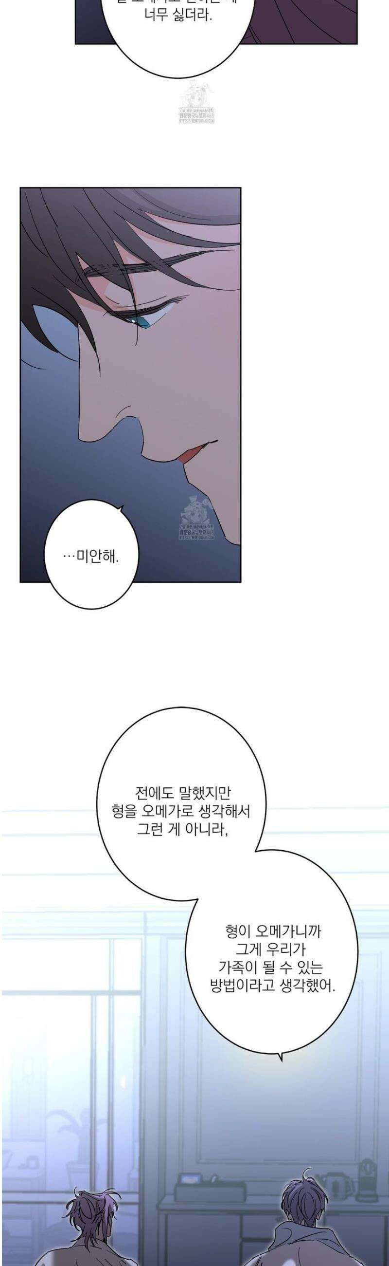볶은 콩에 싹이 날까? 115화 36