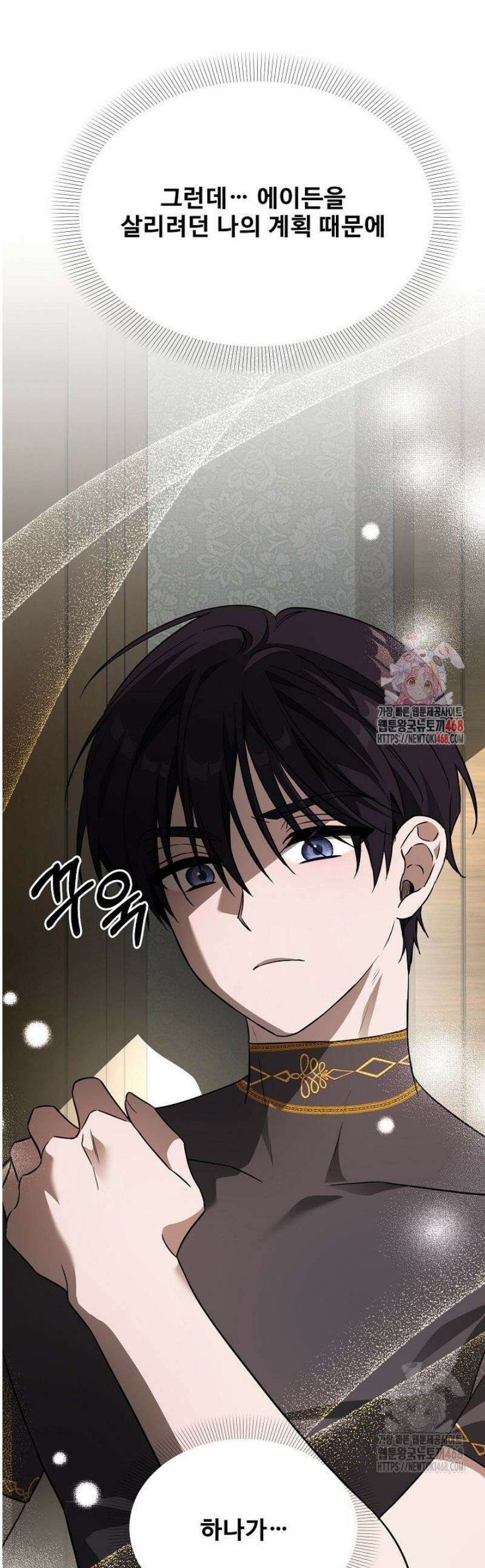 역하렘 클리셰에서 도망치는 법 4화 1