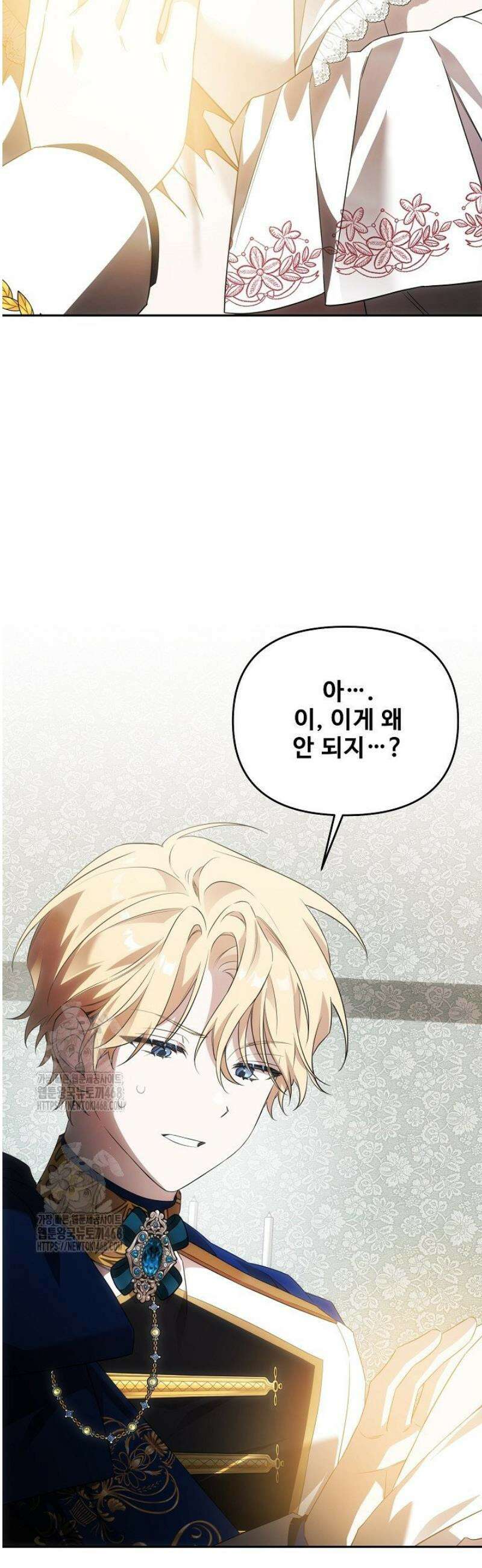 역하렘 클리셰에서 도망치는 법 4화 22