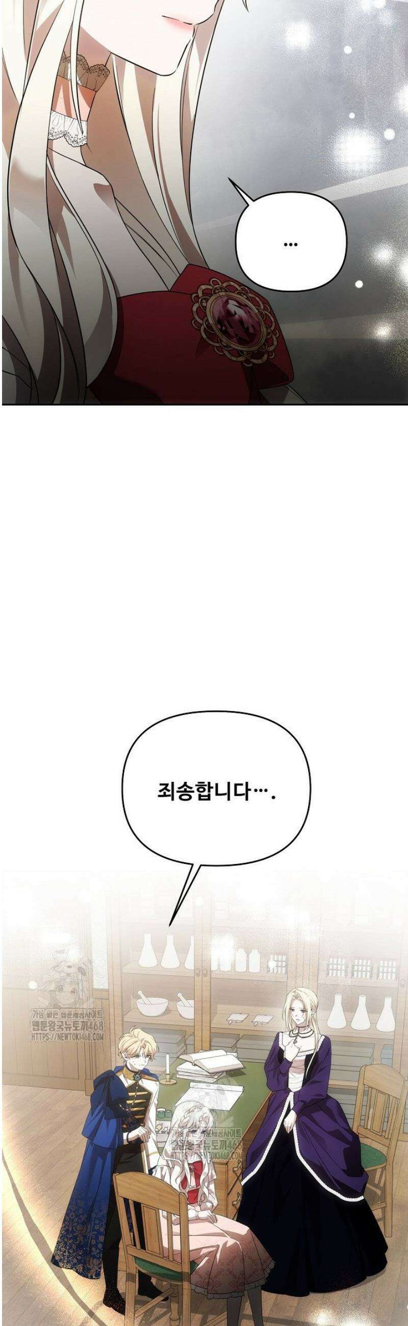 역하렘 클리셰에서 도망치는 법 4화 27