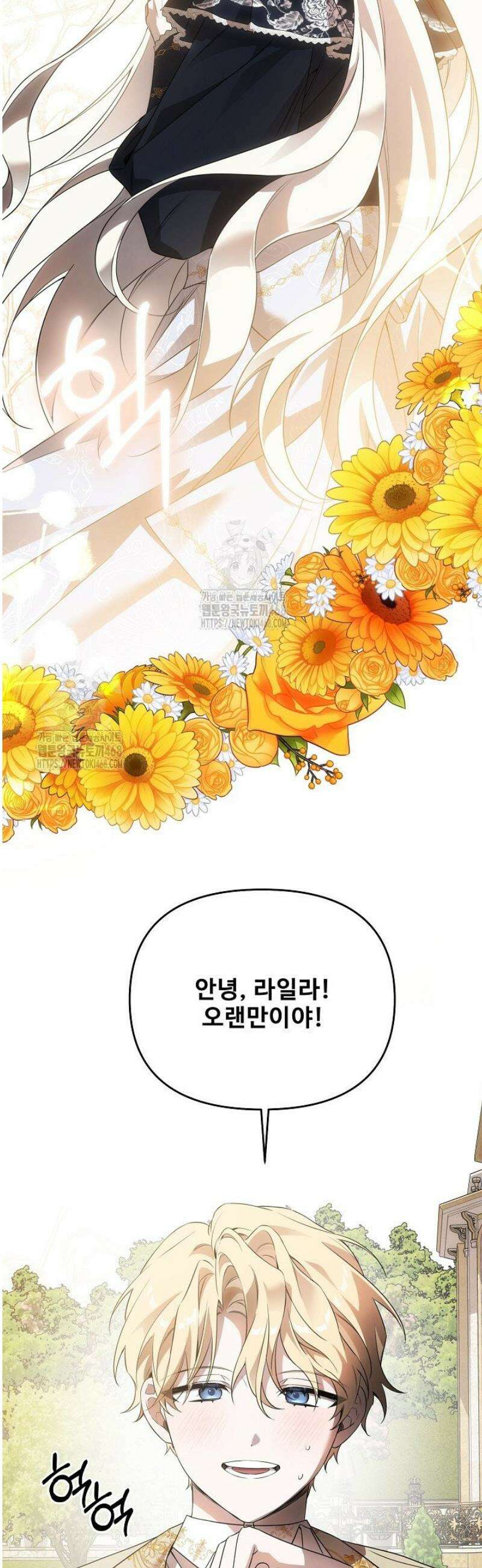 역하렘 클리셰에서 도망치는 법 4화 38