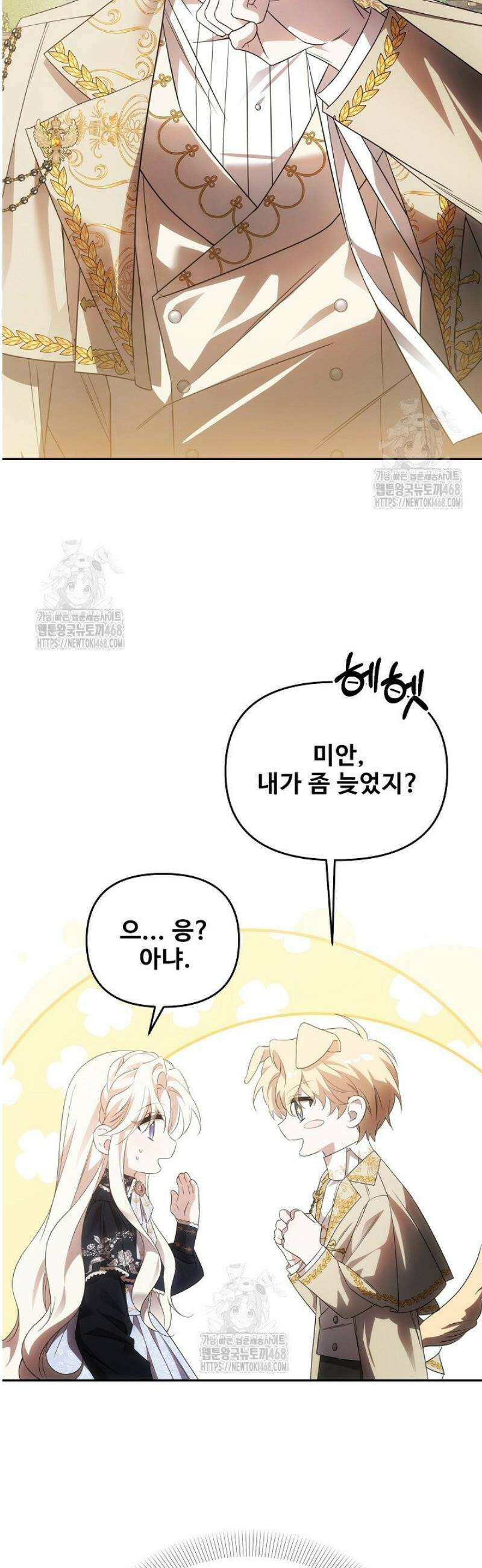 역하렘 클리셰에서 도망치는 법 4화 39