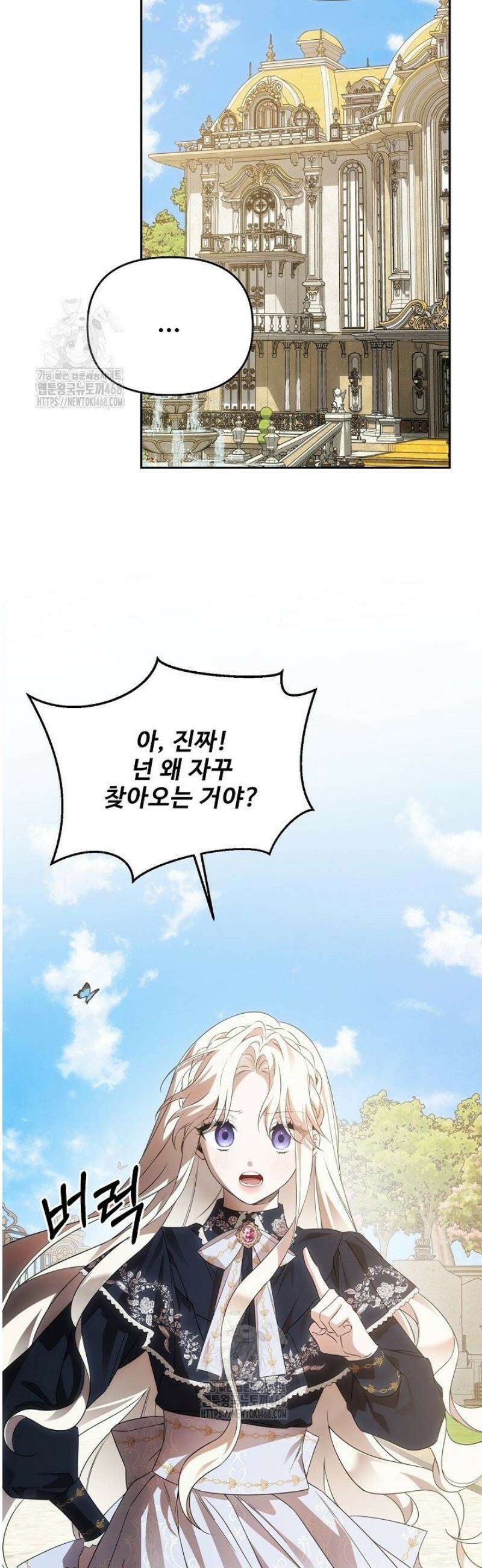 역하렘 클리셰에서 도망치는 법 4화 41