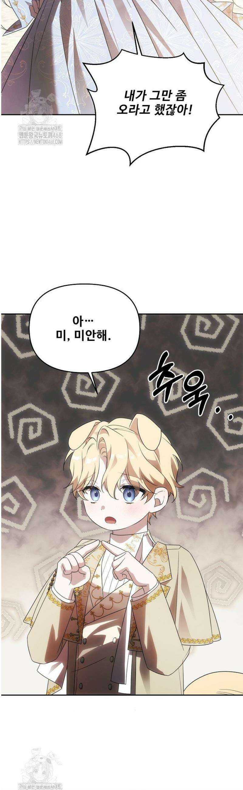역하렘 클리셰에서 도망치는 법 4화 42